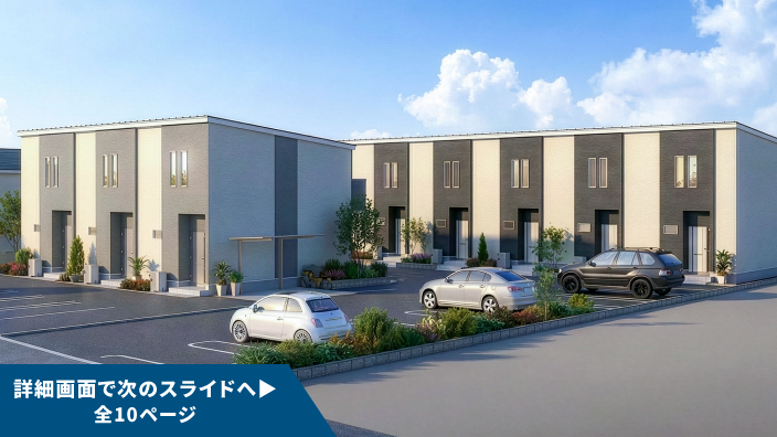 SMART FUND113号（岐阜県大垣市楽田町＜第1期＞）