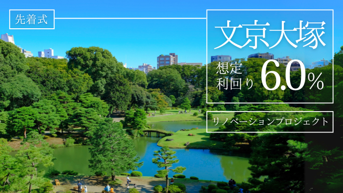 投活プロジェクト32号