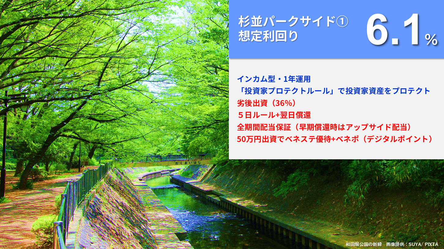 らくたま26号（杉並パークサイド①）